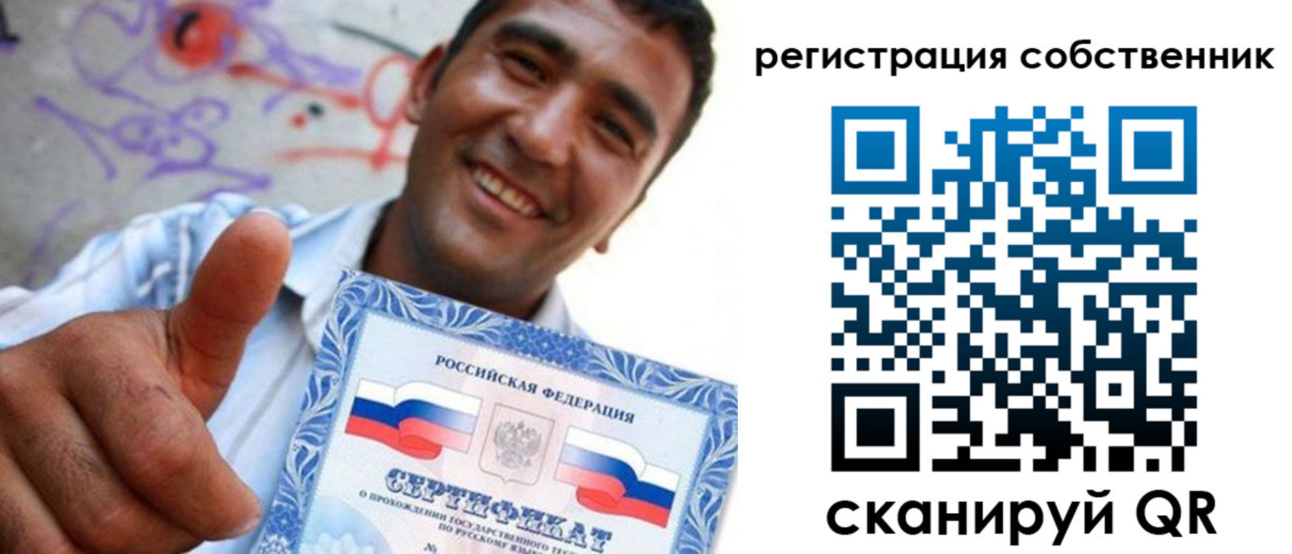 прописка поиск в Аше