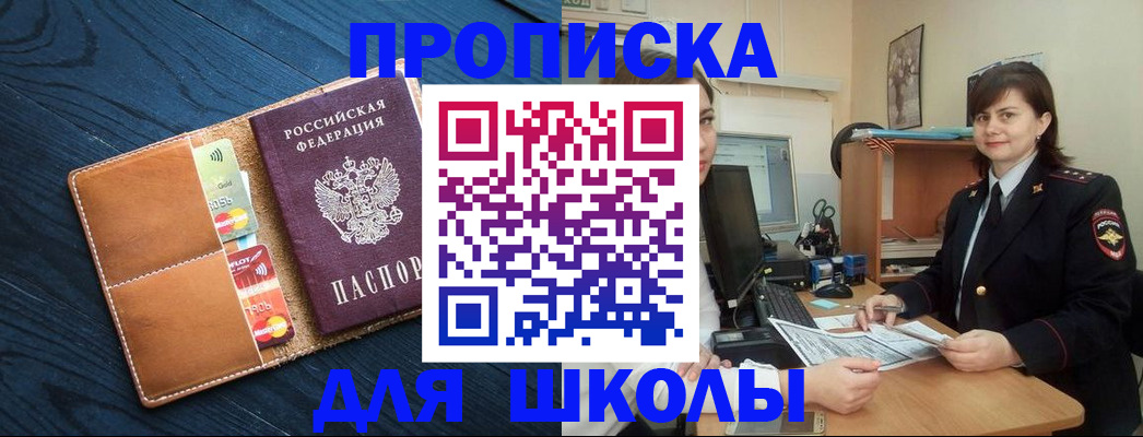 временная регистрация гарантия в Аше