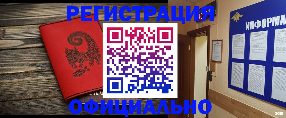 временная регистрация госуслуги в Аше